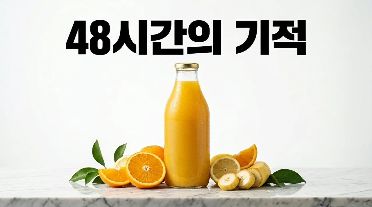 그린몬스터 헐리우드 48시간 효과, 성분표로 분석한 급진급빠 가이드